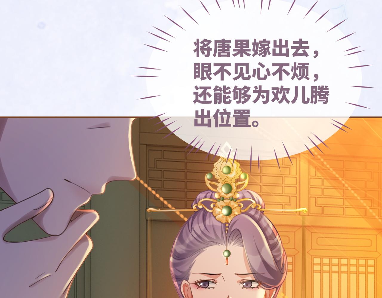 第61话 拍卖会吃瘪28