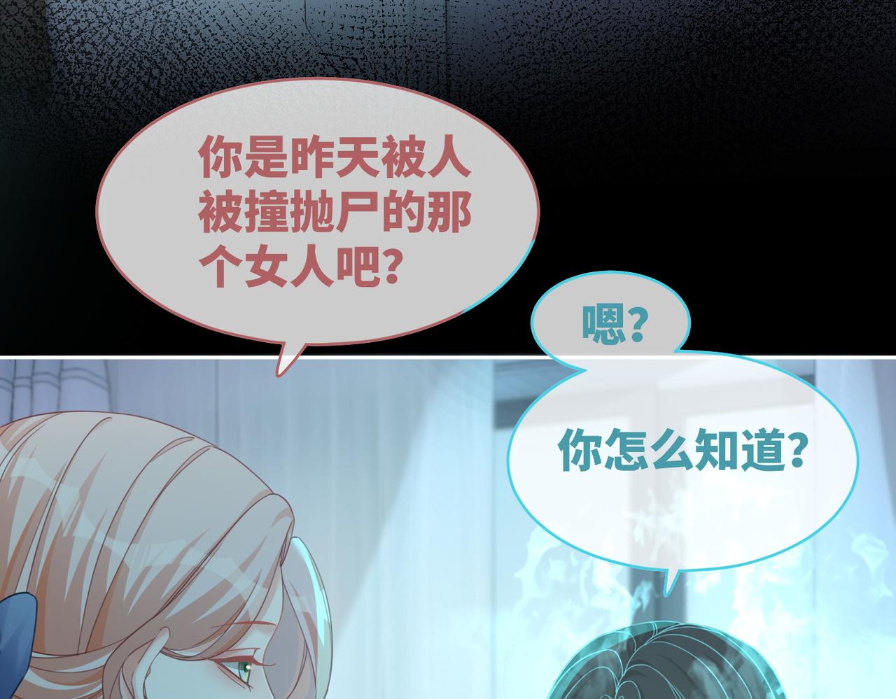 第89话 另有隐情83