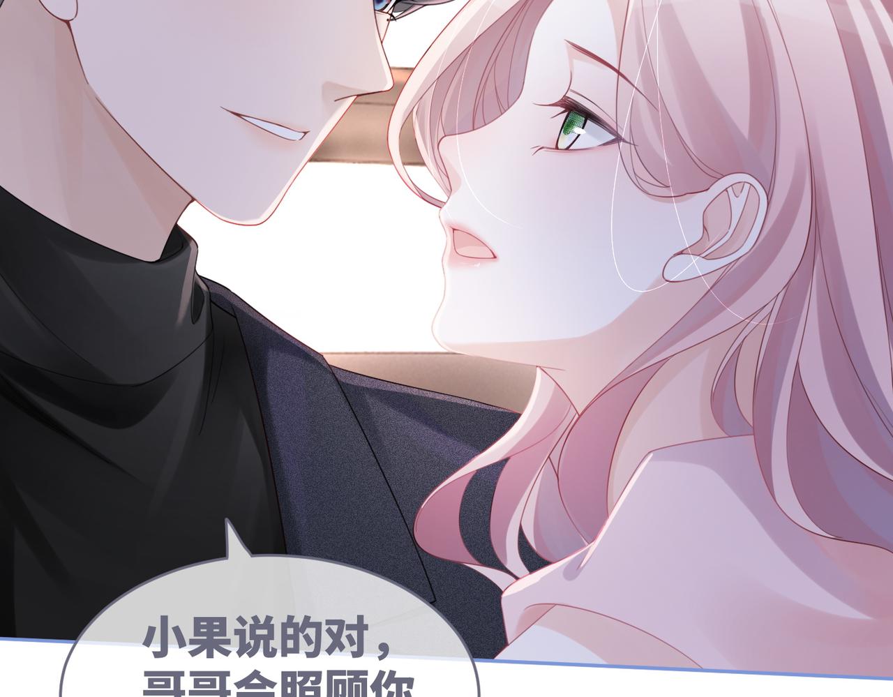 第46话 小公主动心了？15