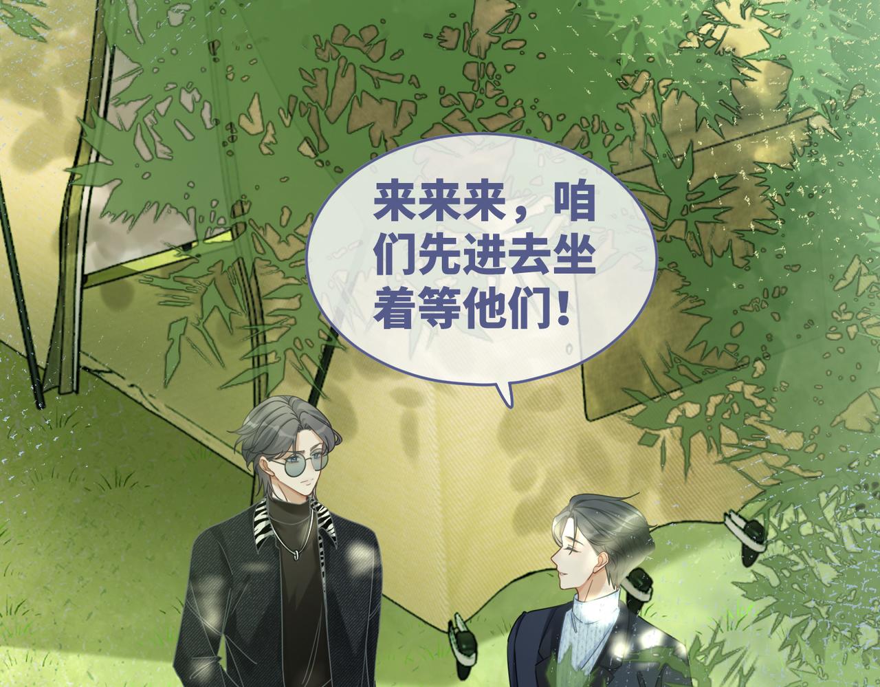 第97话 遭遇杀手？！19