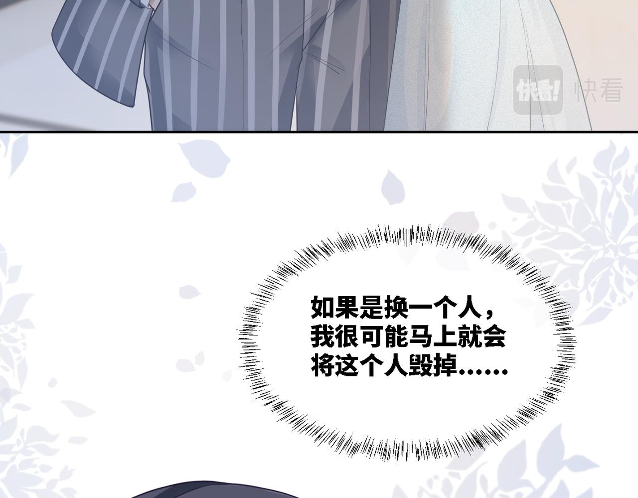 第19话 不许再见他6