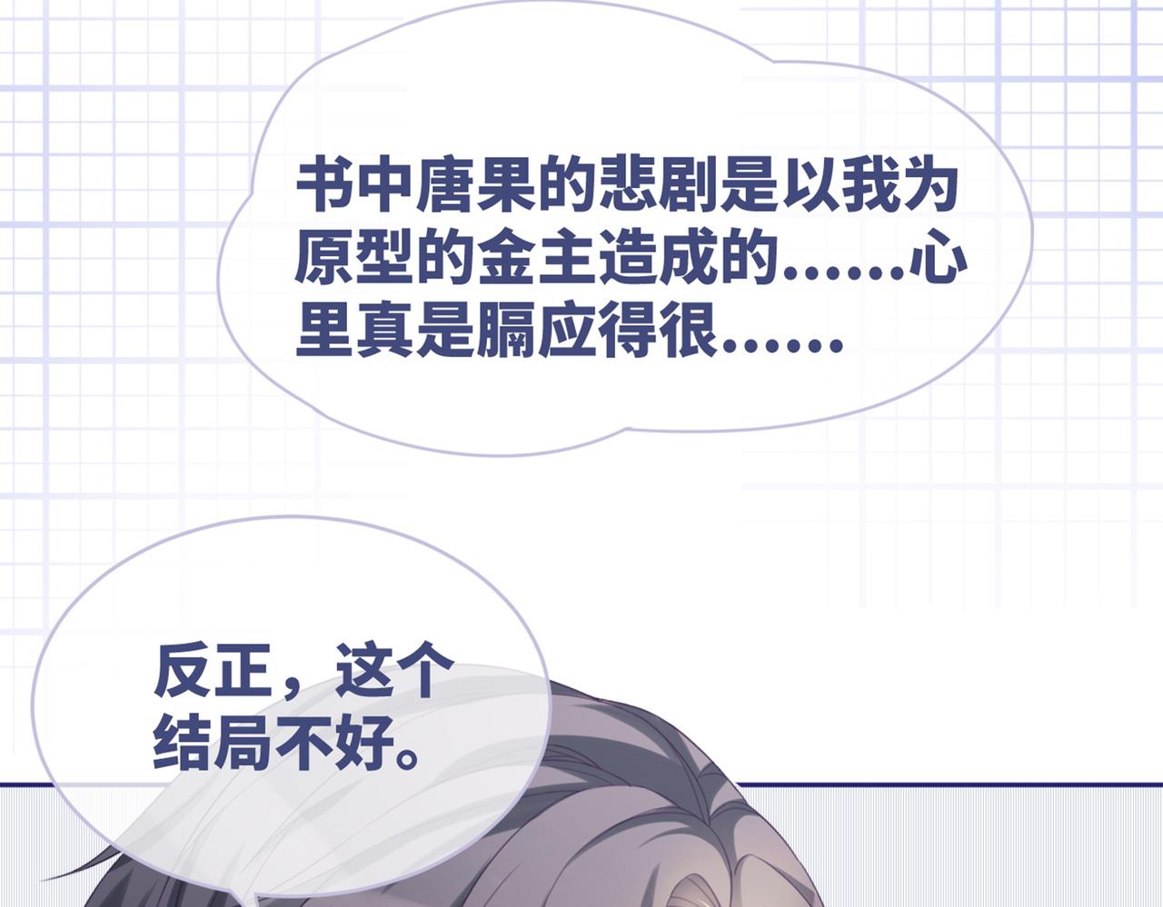 第24话 另类宠妻？96