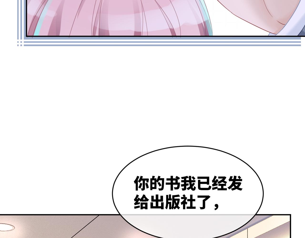 第24话 另类宠妻？10
