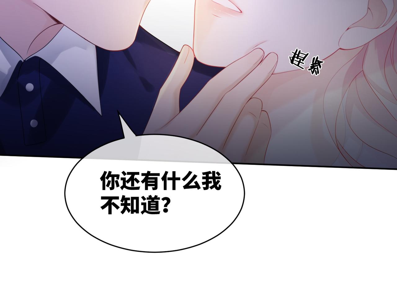 第11话 情敌出现？76