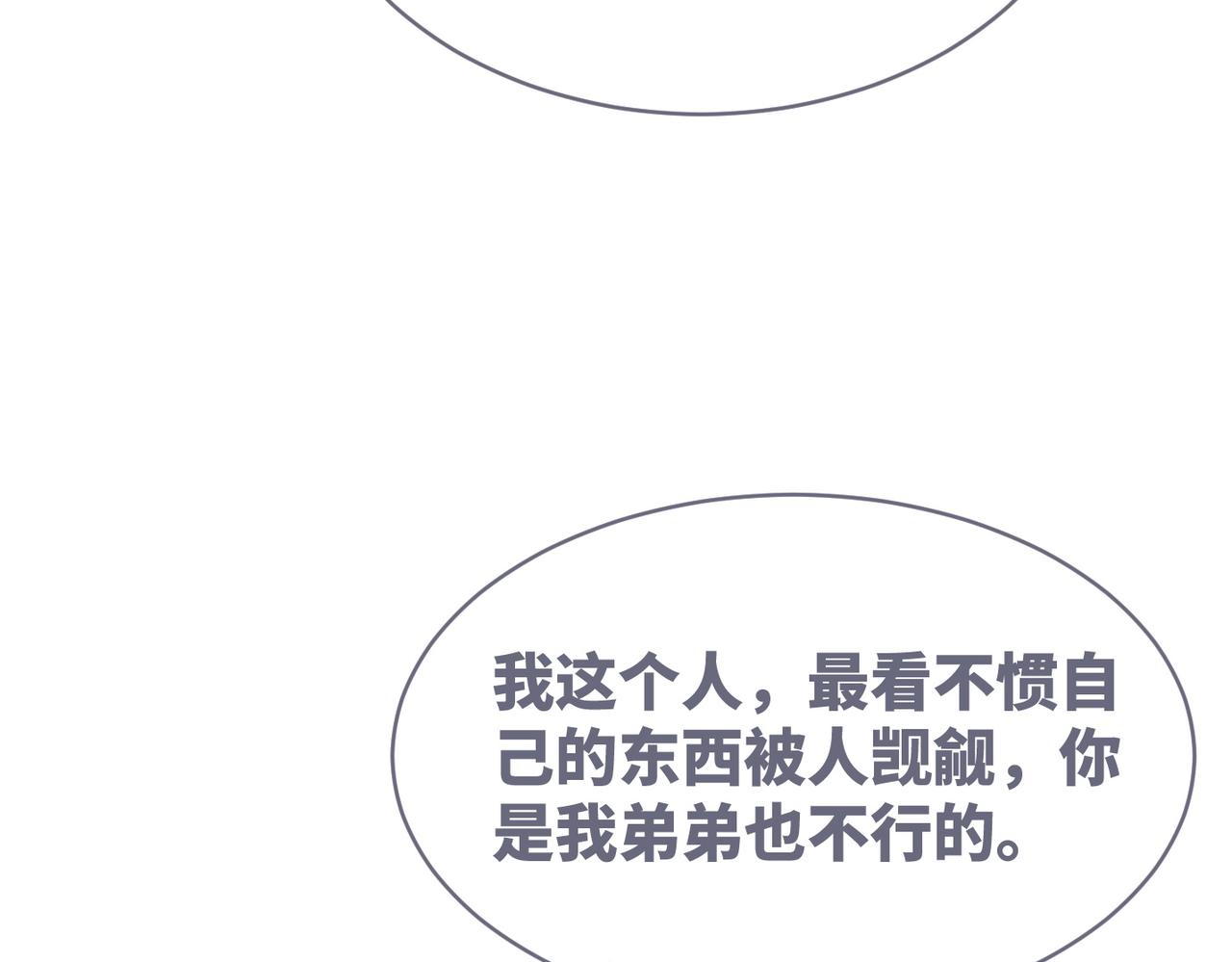 第117话她是我的女人40