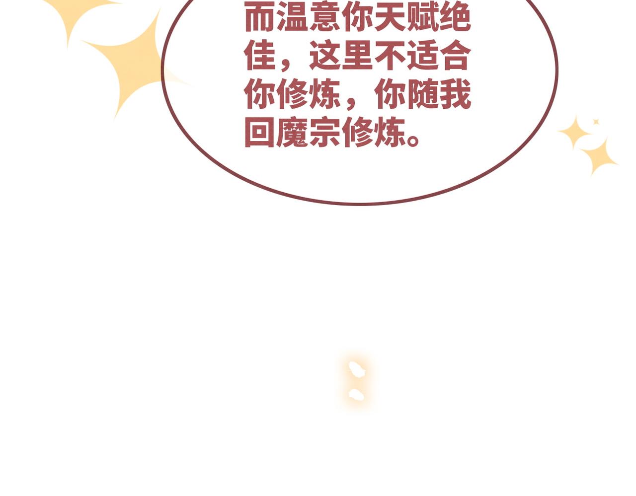 第140话 新纳少年郎83