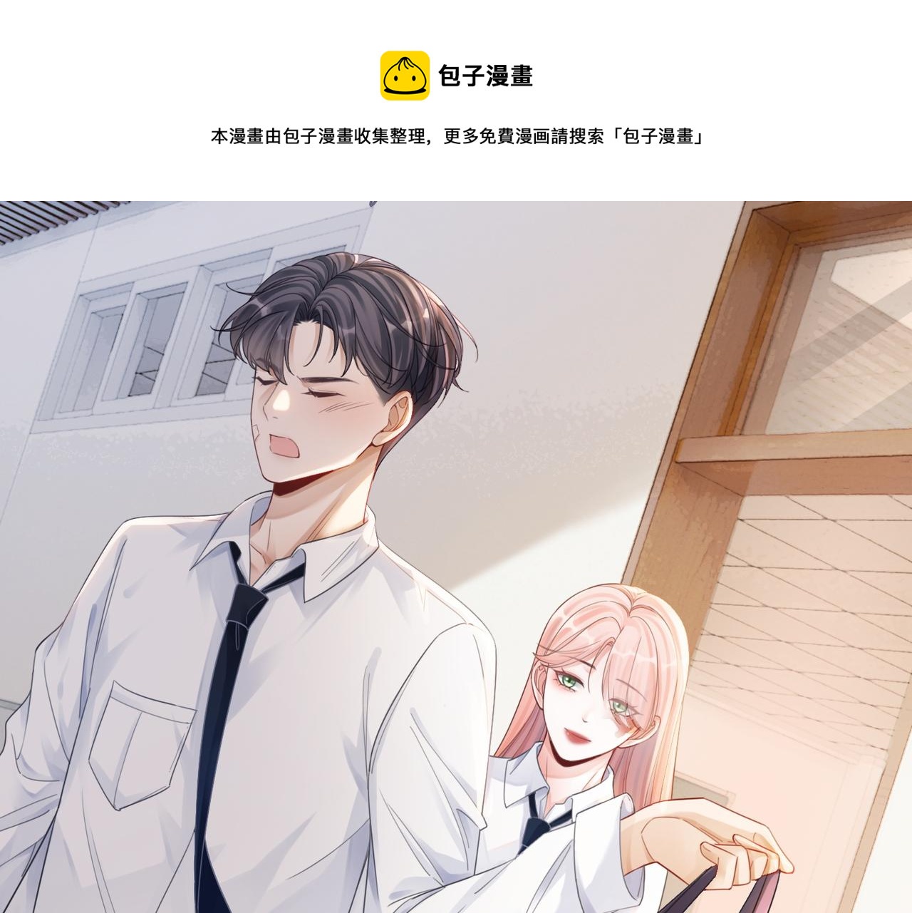 第79话 模范男友70