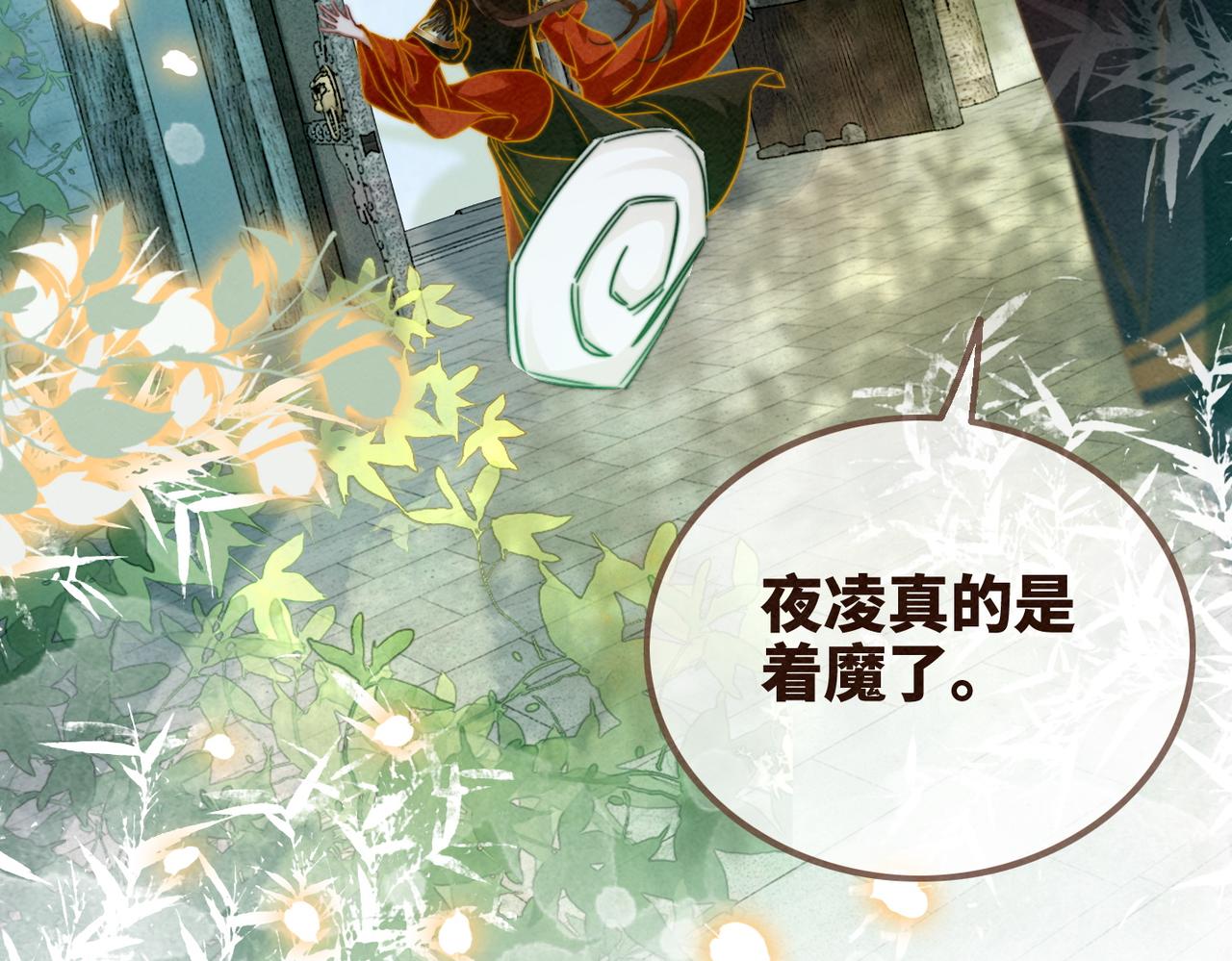第140话 新纳少年郎13