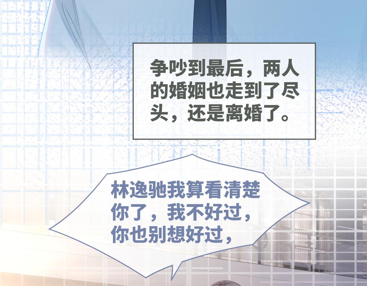 第48话 复仇升级66