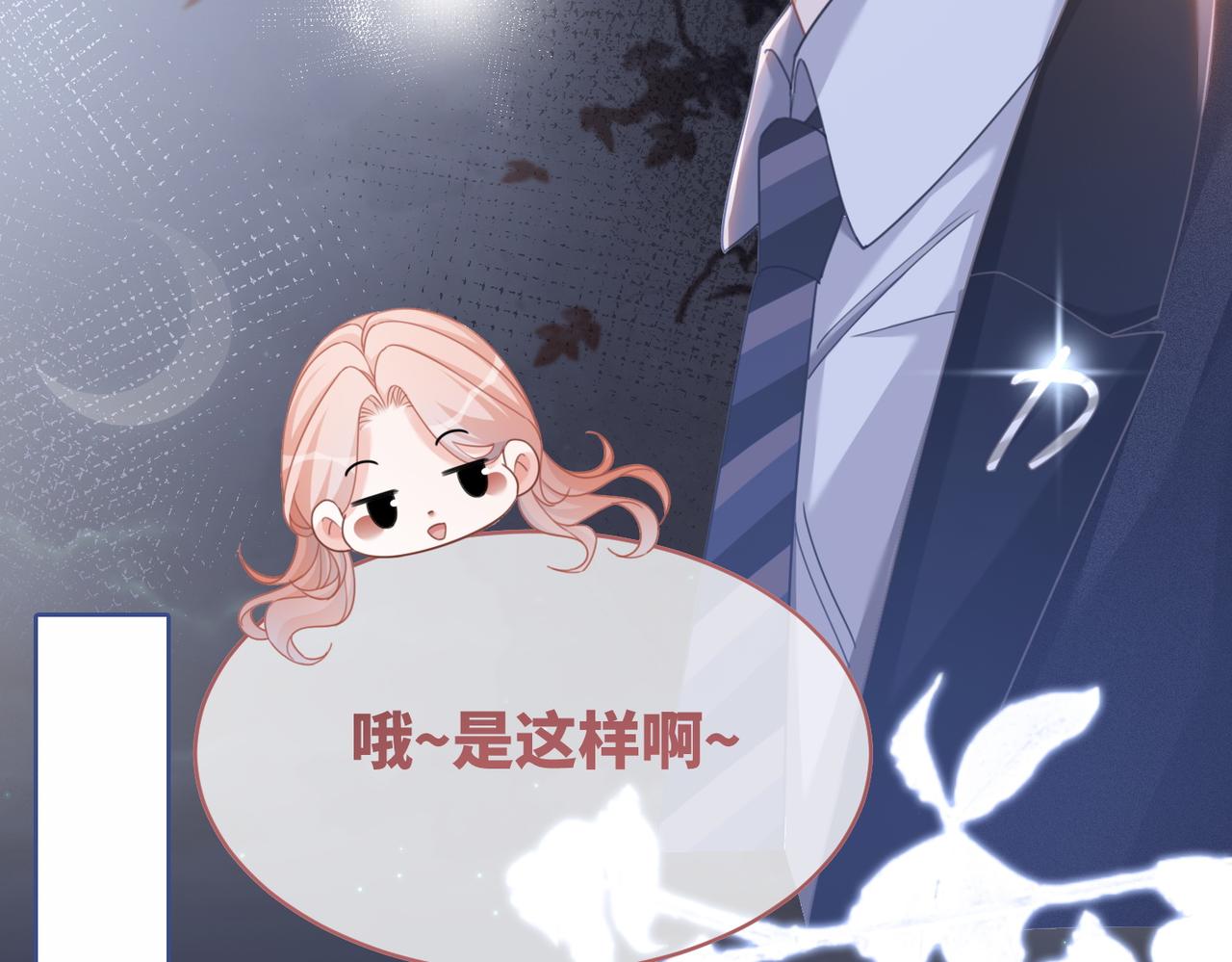 第103话妖孽导演的纯情时刻45