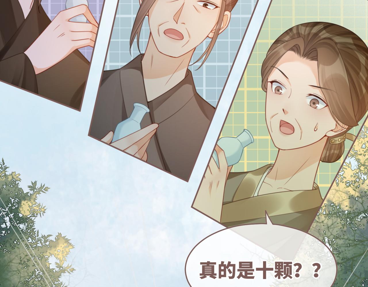 第57话 暗中挑衅66