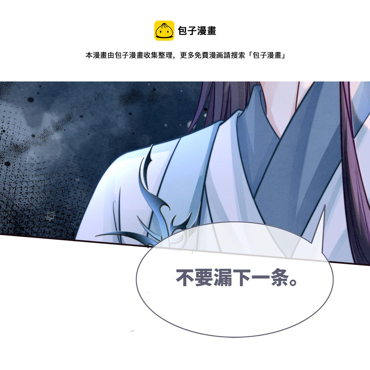 第142话 真相揭露49