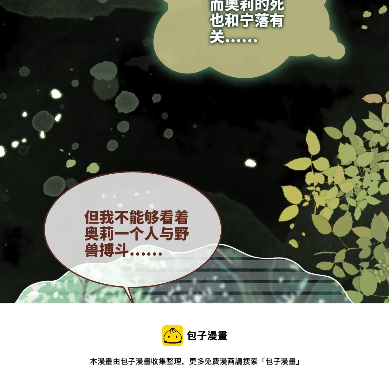 第154话 黑狼示好49