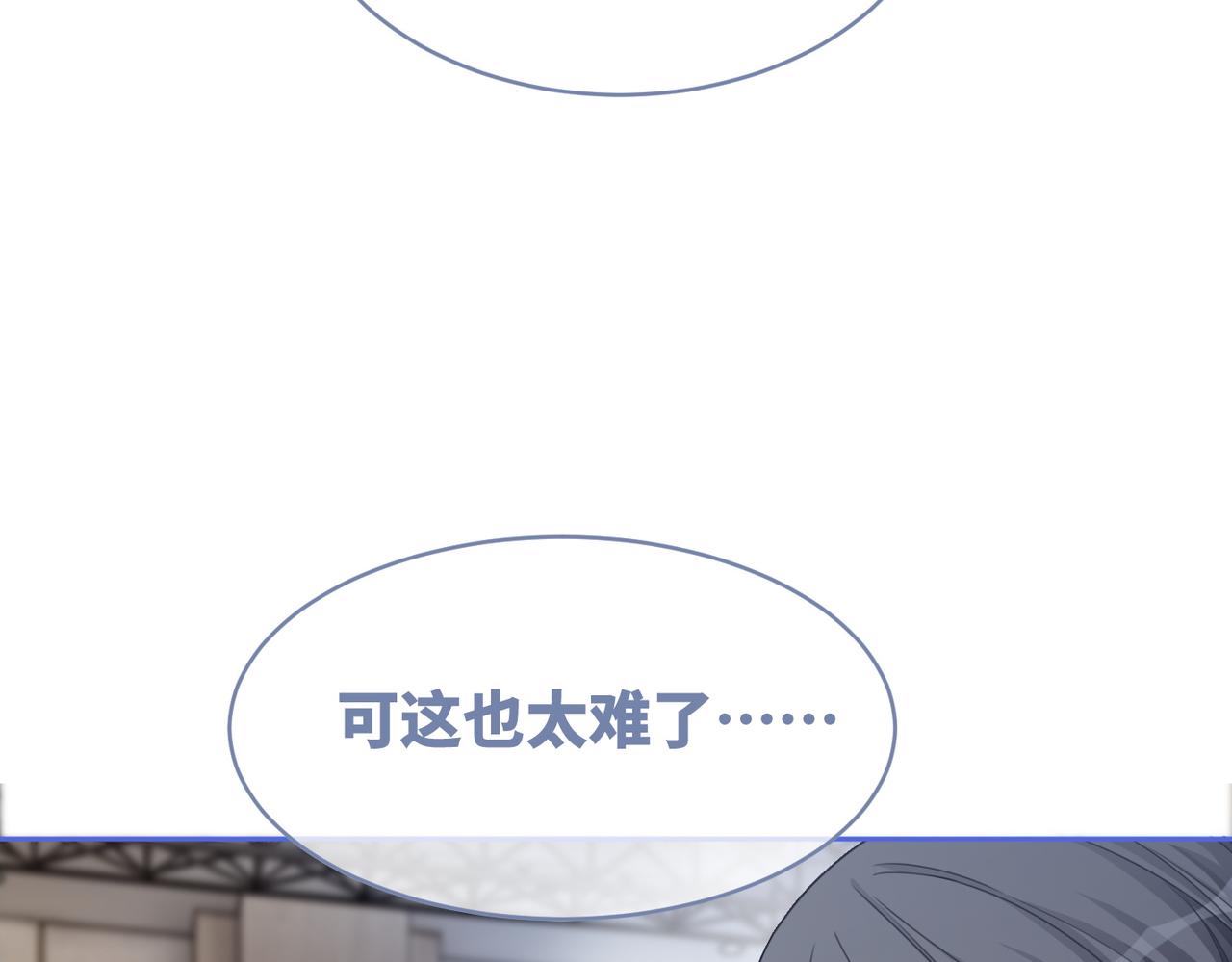 第102话白莲花翻车了！60