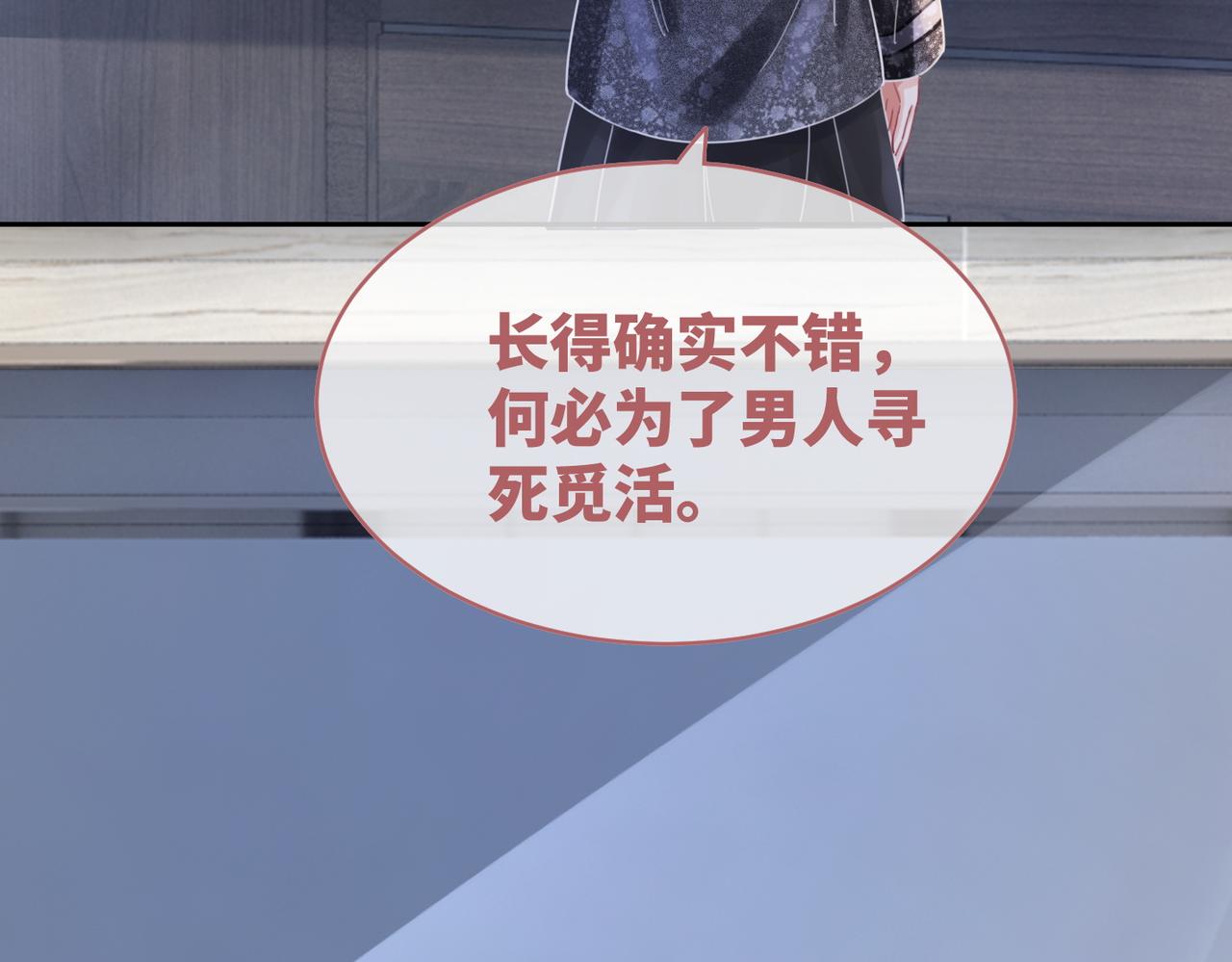 第86话 新世界是花瓶女星？！91