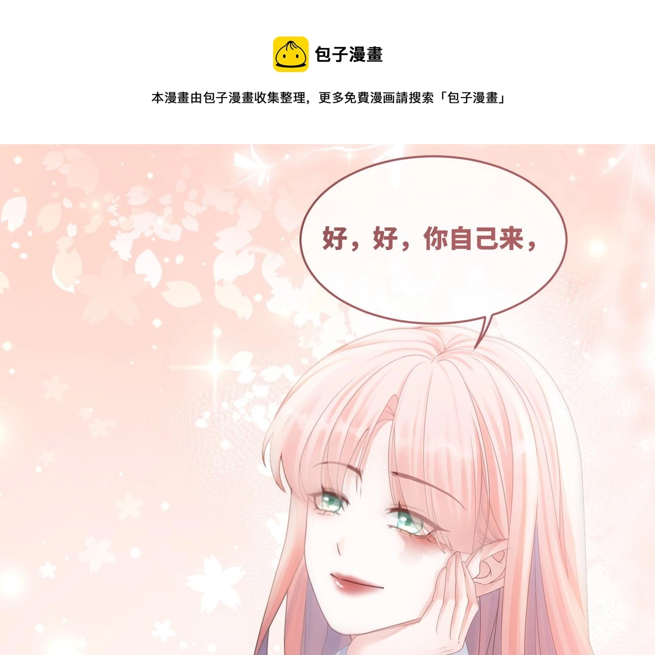 第77话 上药72