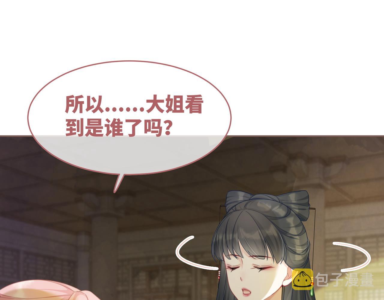 第56话 秀恩爱狂魔68