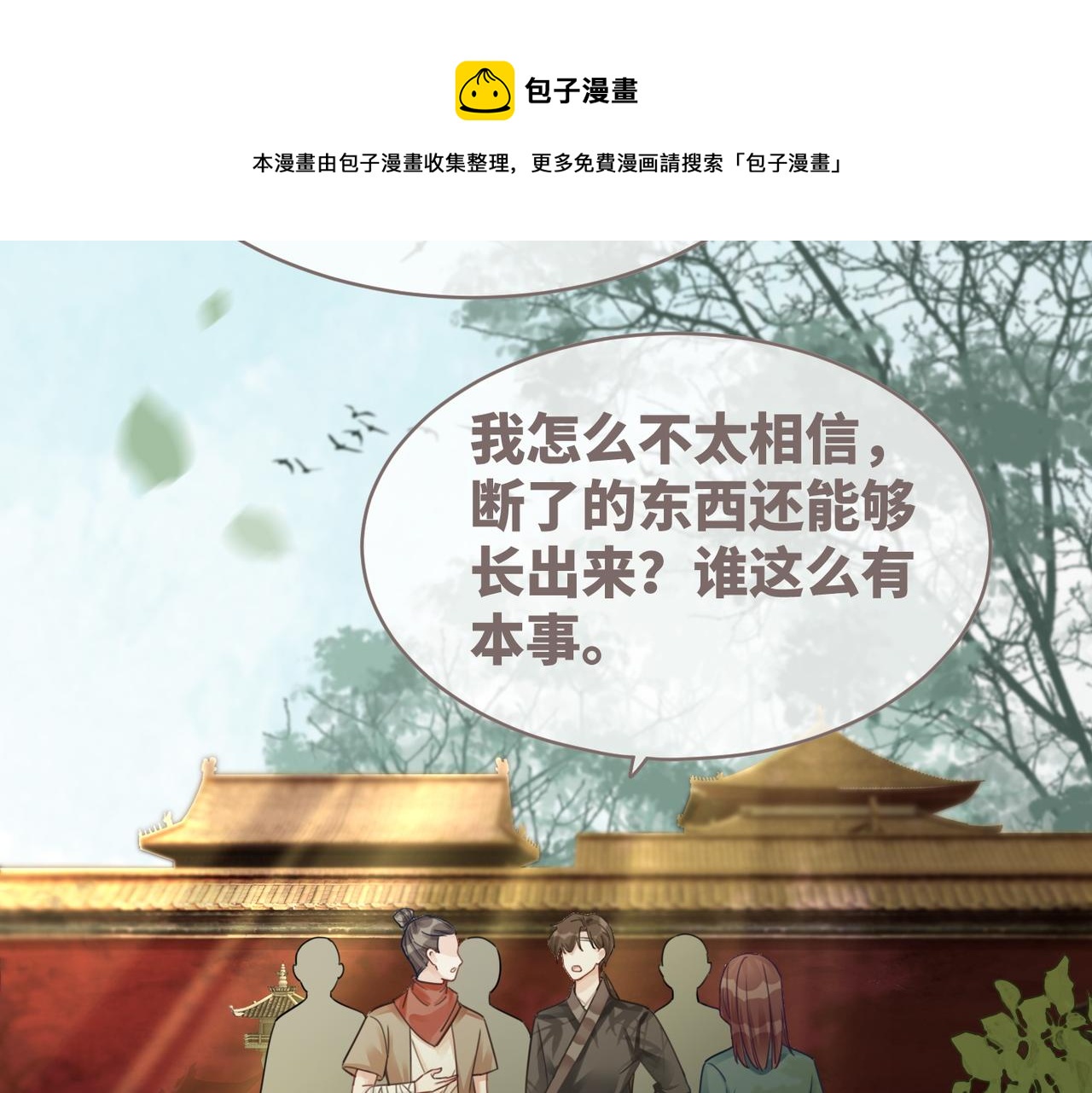 第67话 专宠一人12