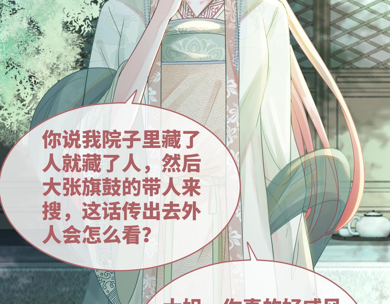 第63话 复仇继续~120