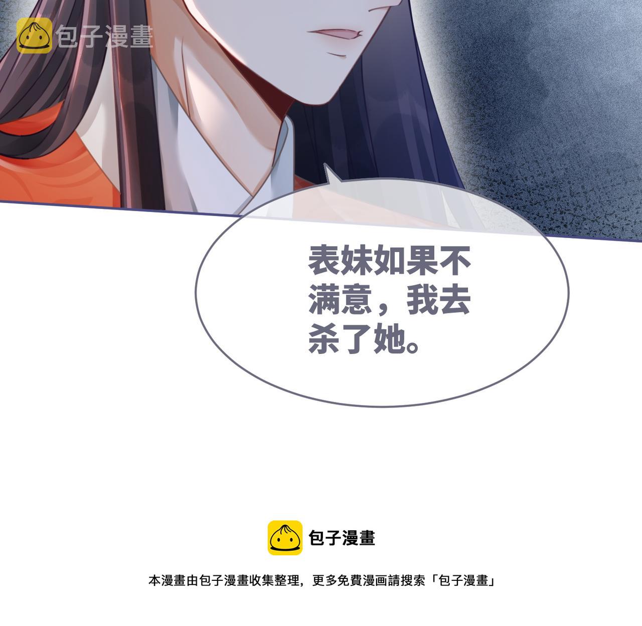 第71话 我们结婚12