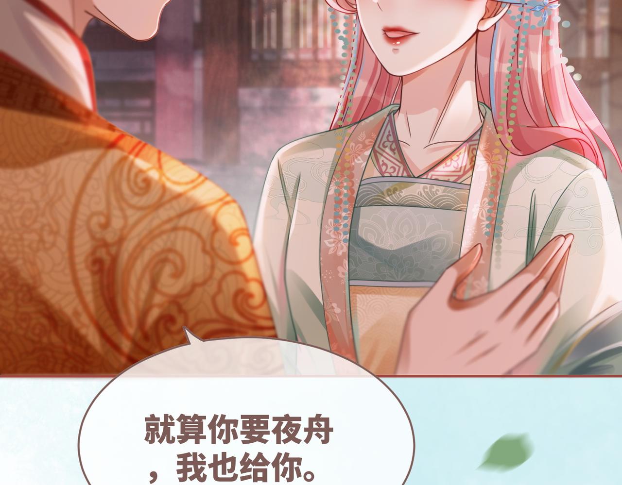 第67话 专宠一人7