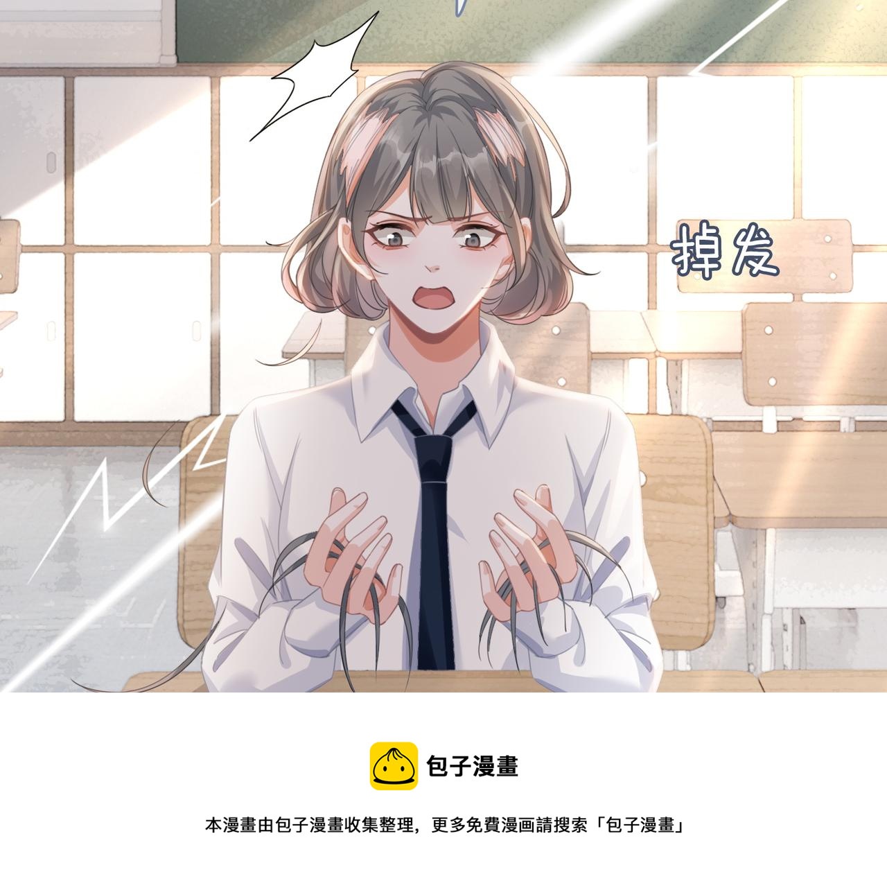 第80话 校花还是学霸？！90