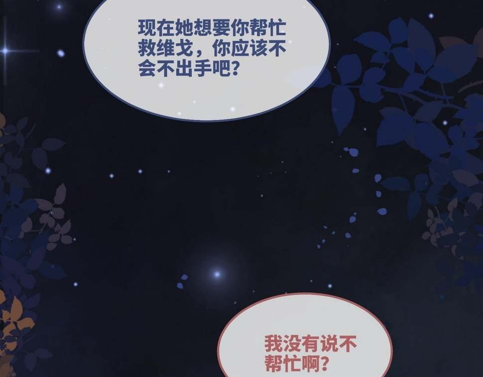 第165话 道德绑架90