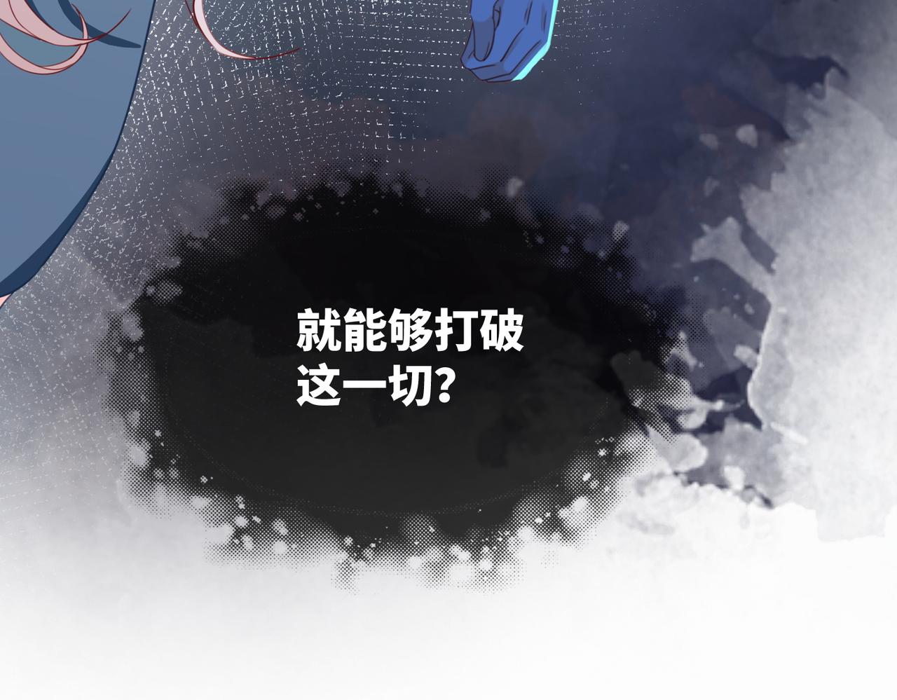 第89话 另有隐情51