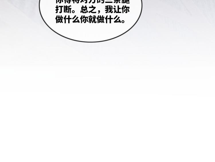 第2话 入住冷宅73