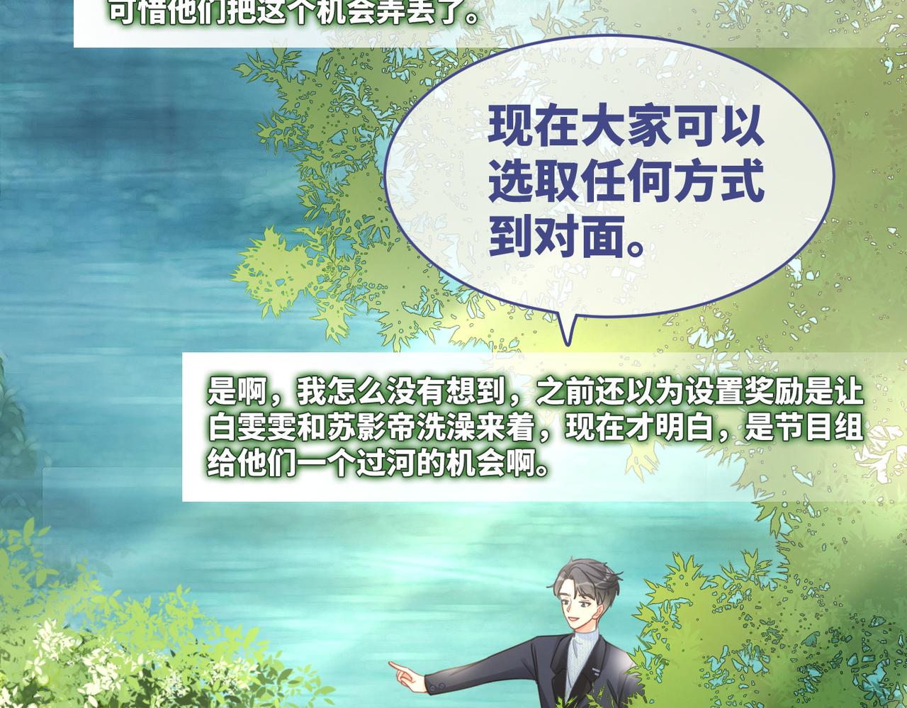 第95话 妖孽导演吃醋记65