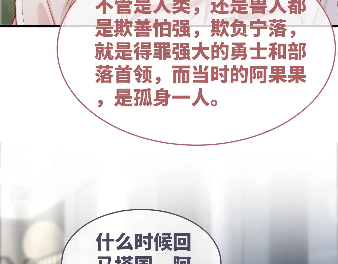第172话 人类世界87