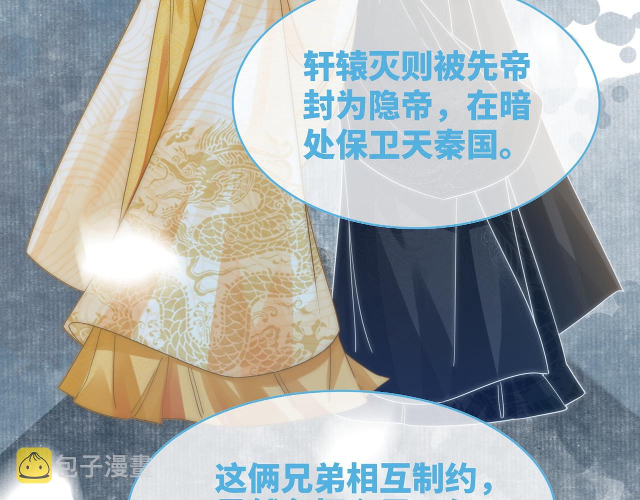第106话替身皇帝vs骄纵贵妃25