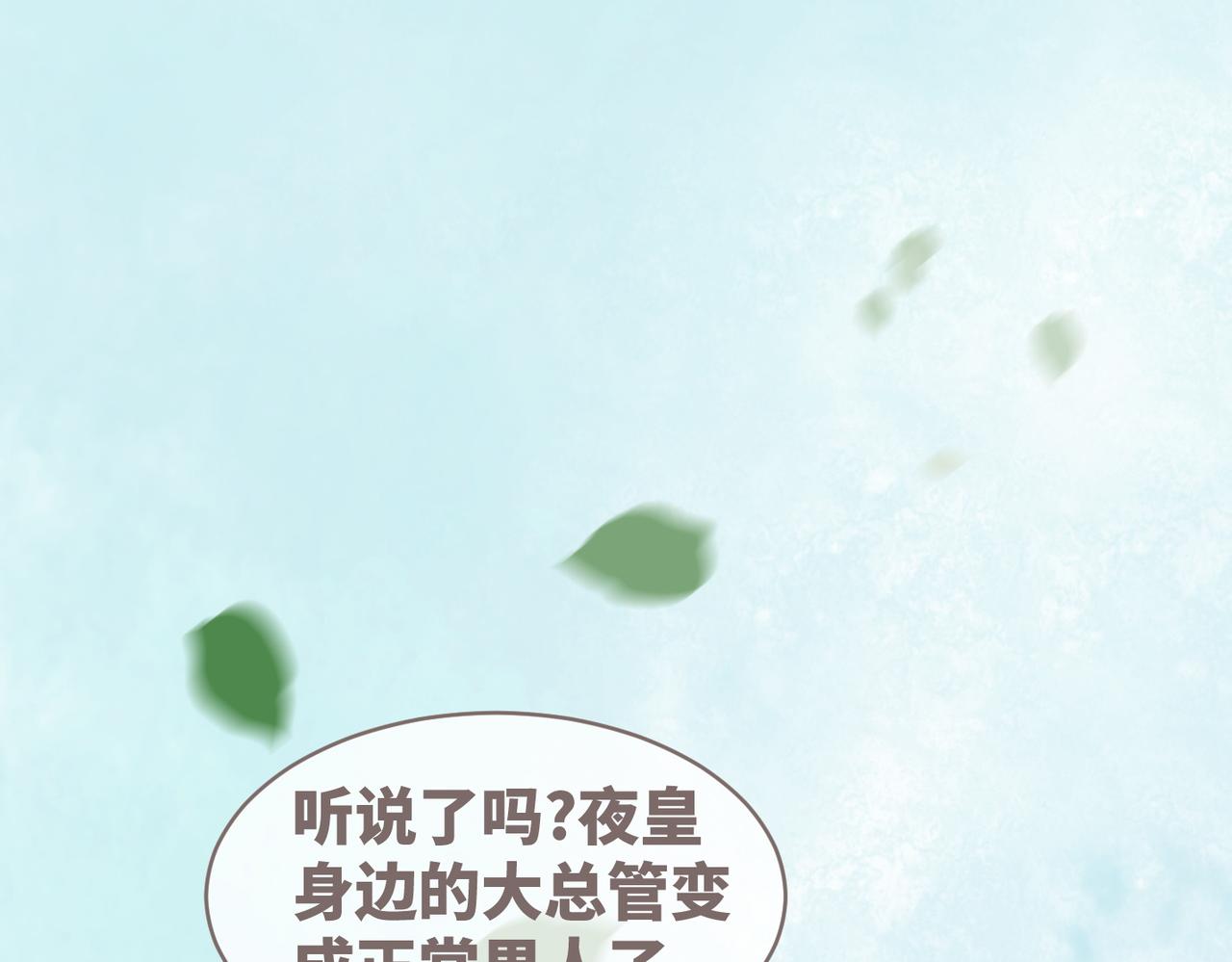 第67话 专宠一人10