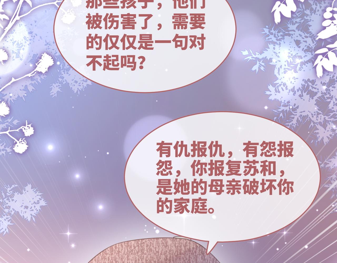 第101话说出真相96