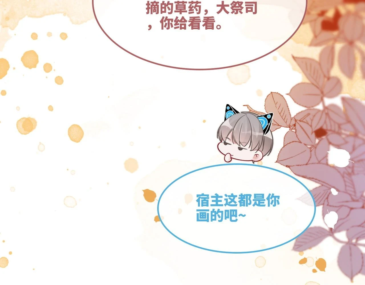 第158话 持续升温~96