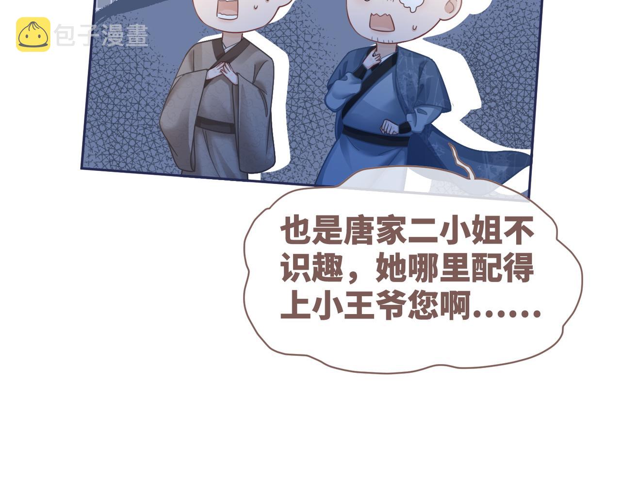 第55话 暗中宠溺45