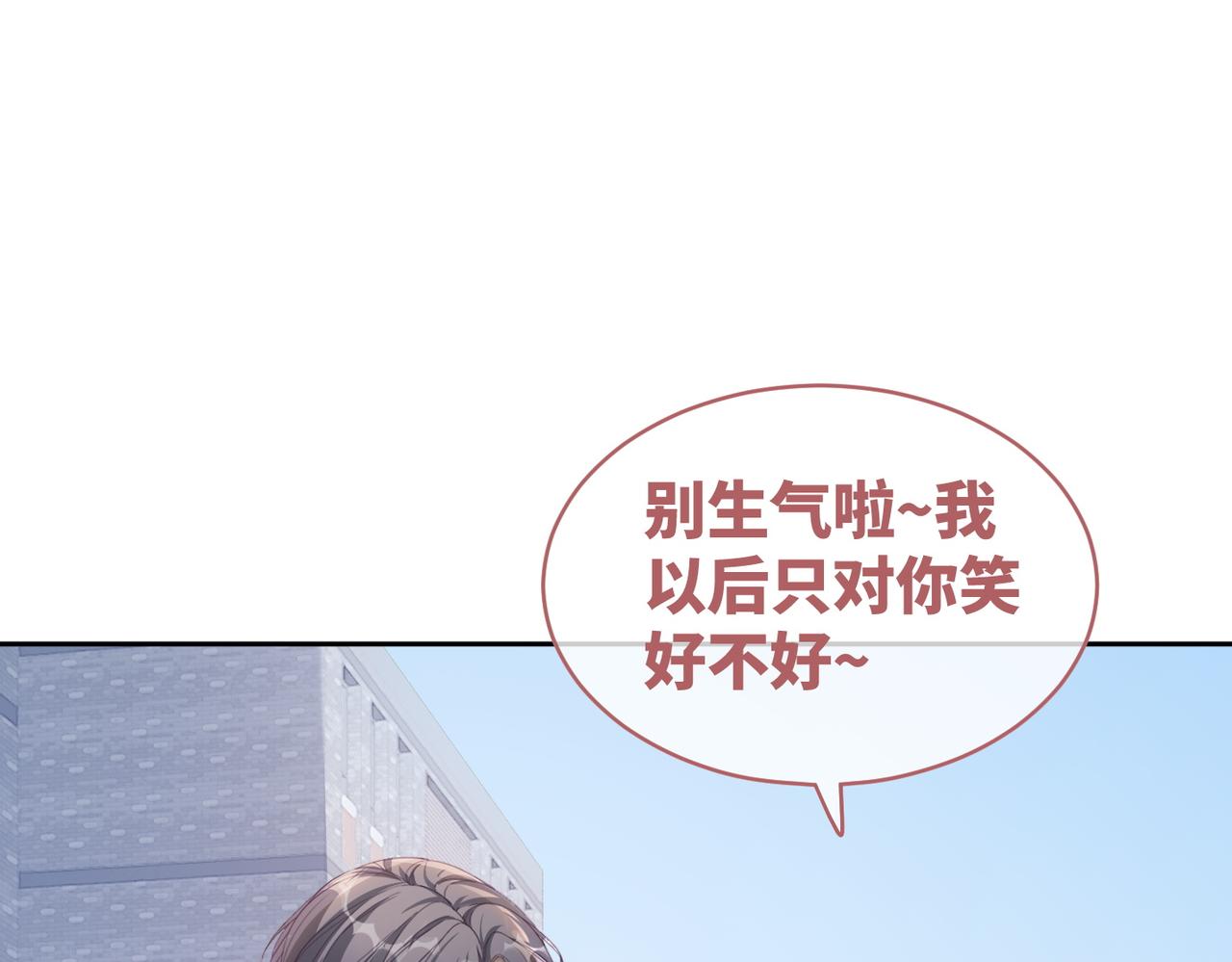 第84话 恶有恶报51