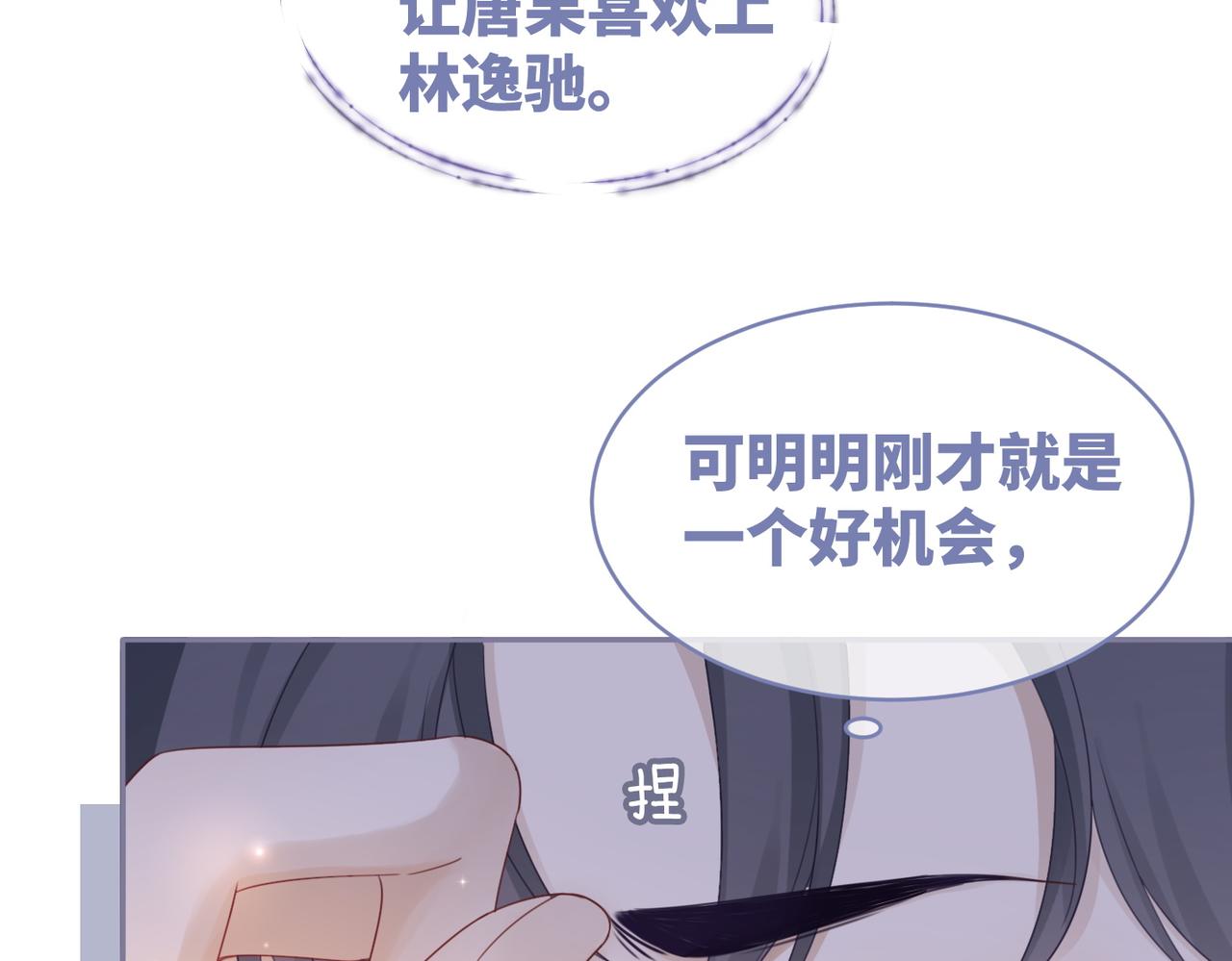 第28话 开始“祸害”新世界88