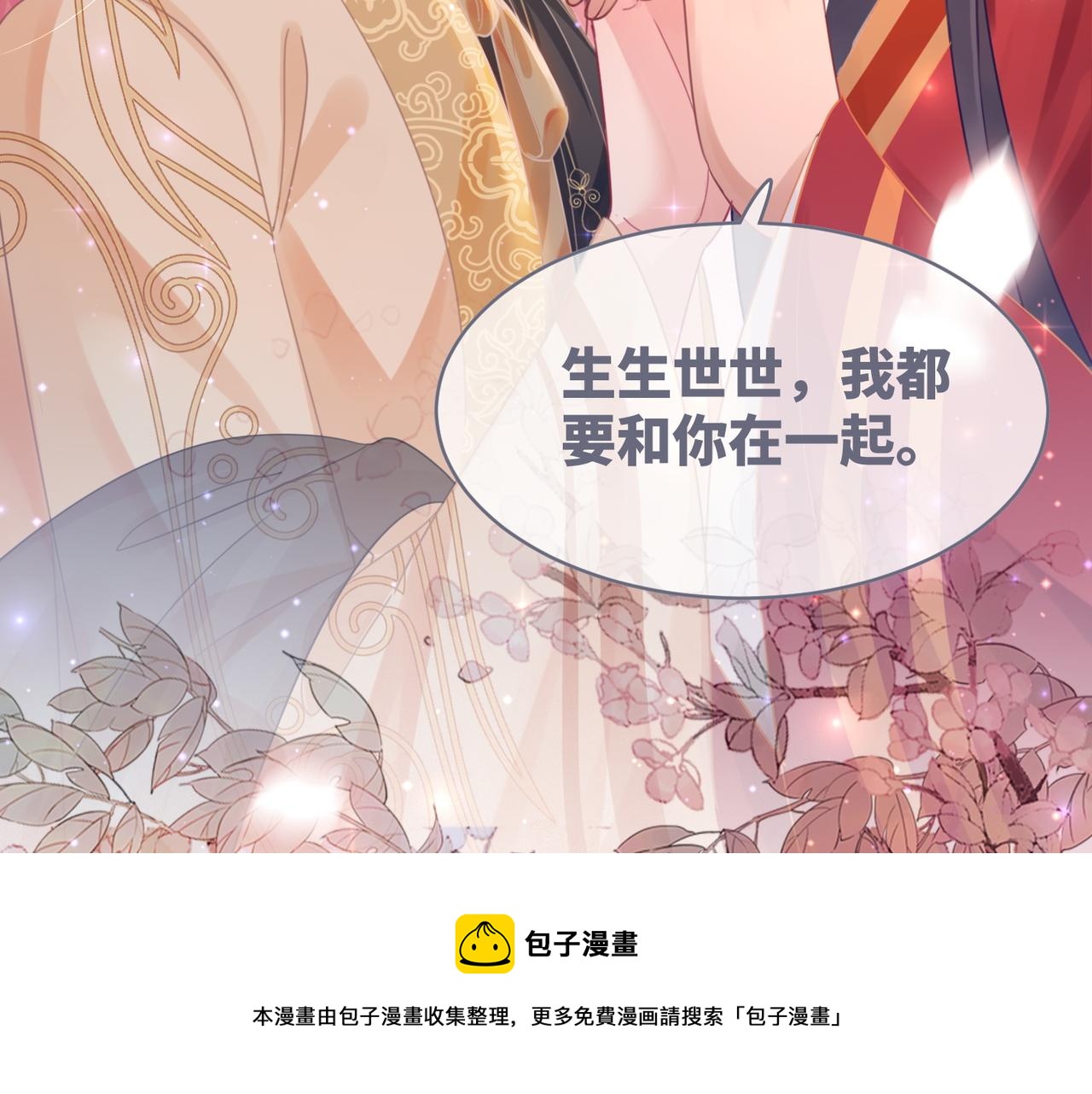 第71话 我们结婚96
