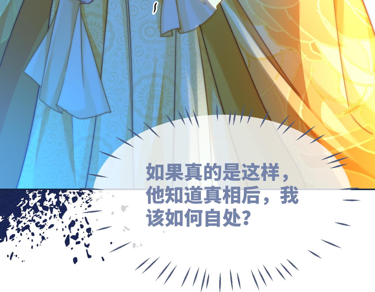 第125话 做最厉害的“奸夫”96