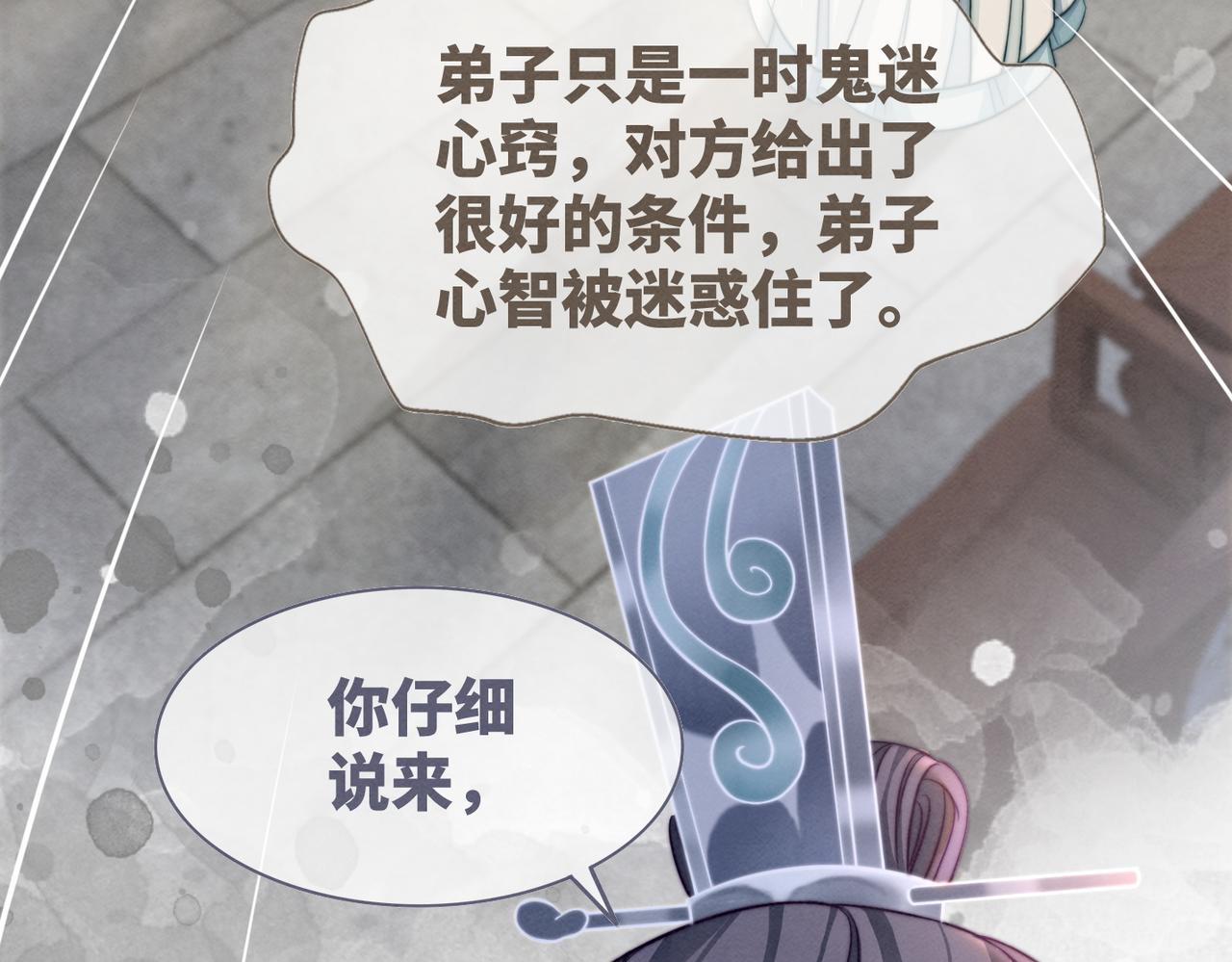第142话 真相揭露47