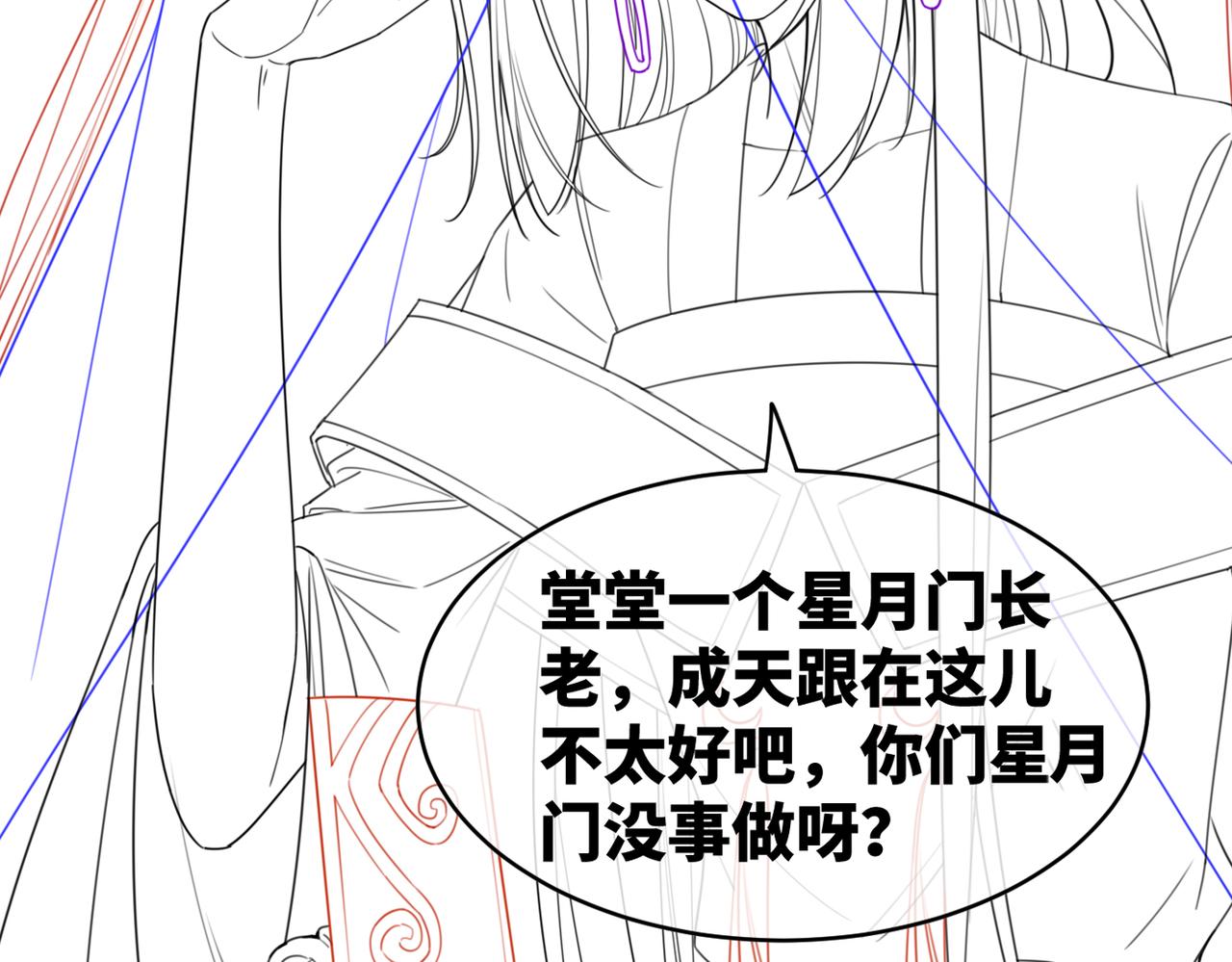 第136话 师尊他后悔了？125