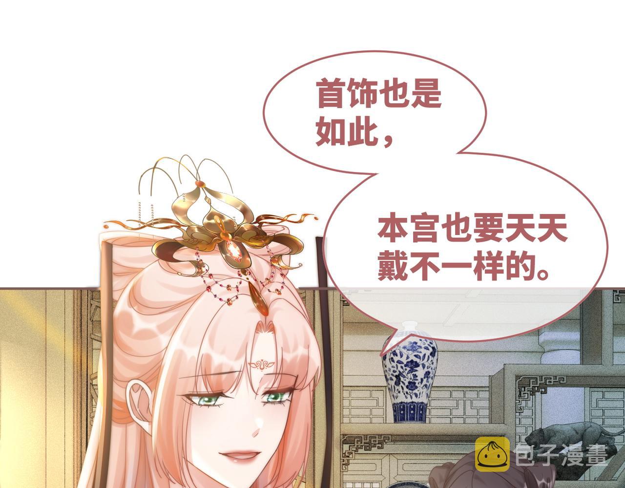 第107话回怼绿茶99