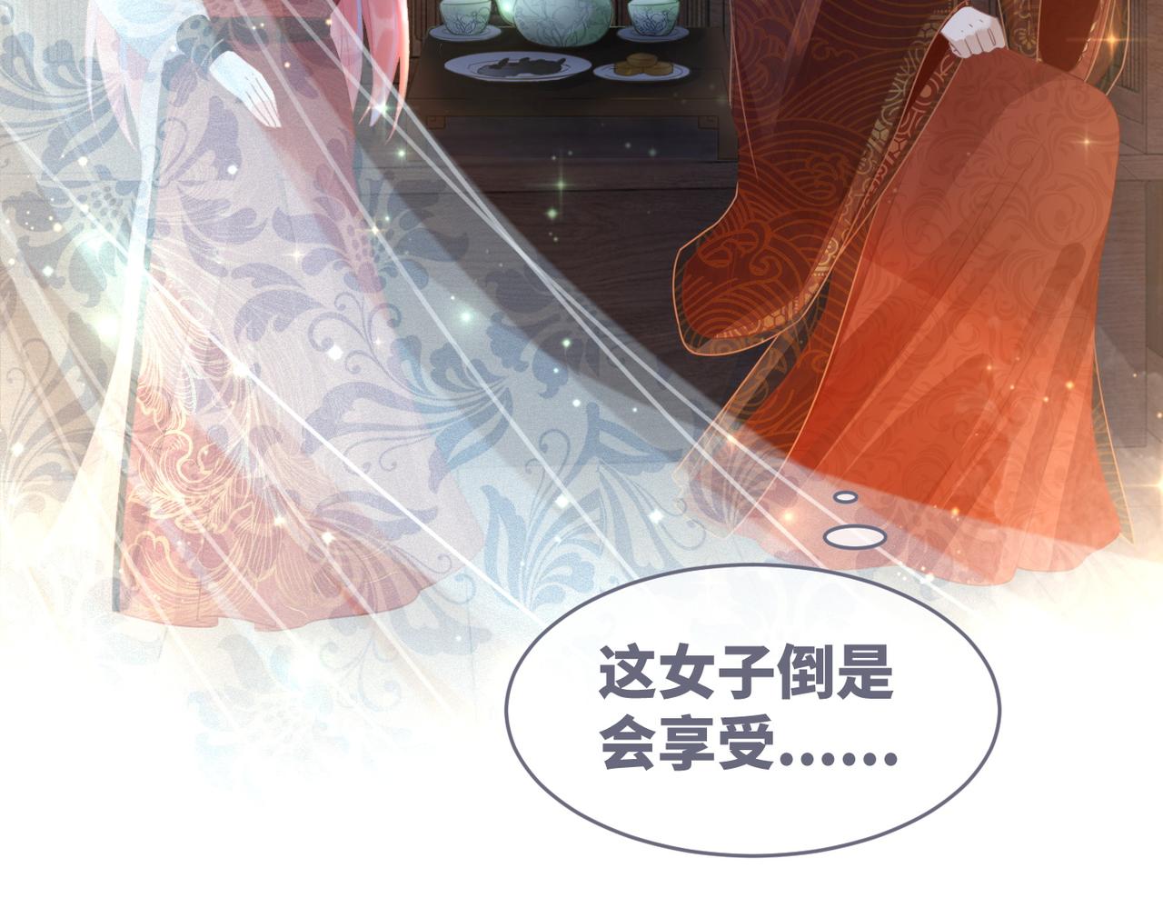 第51话 自恋狂魔19