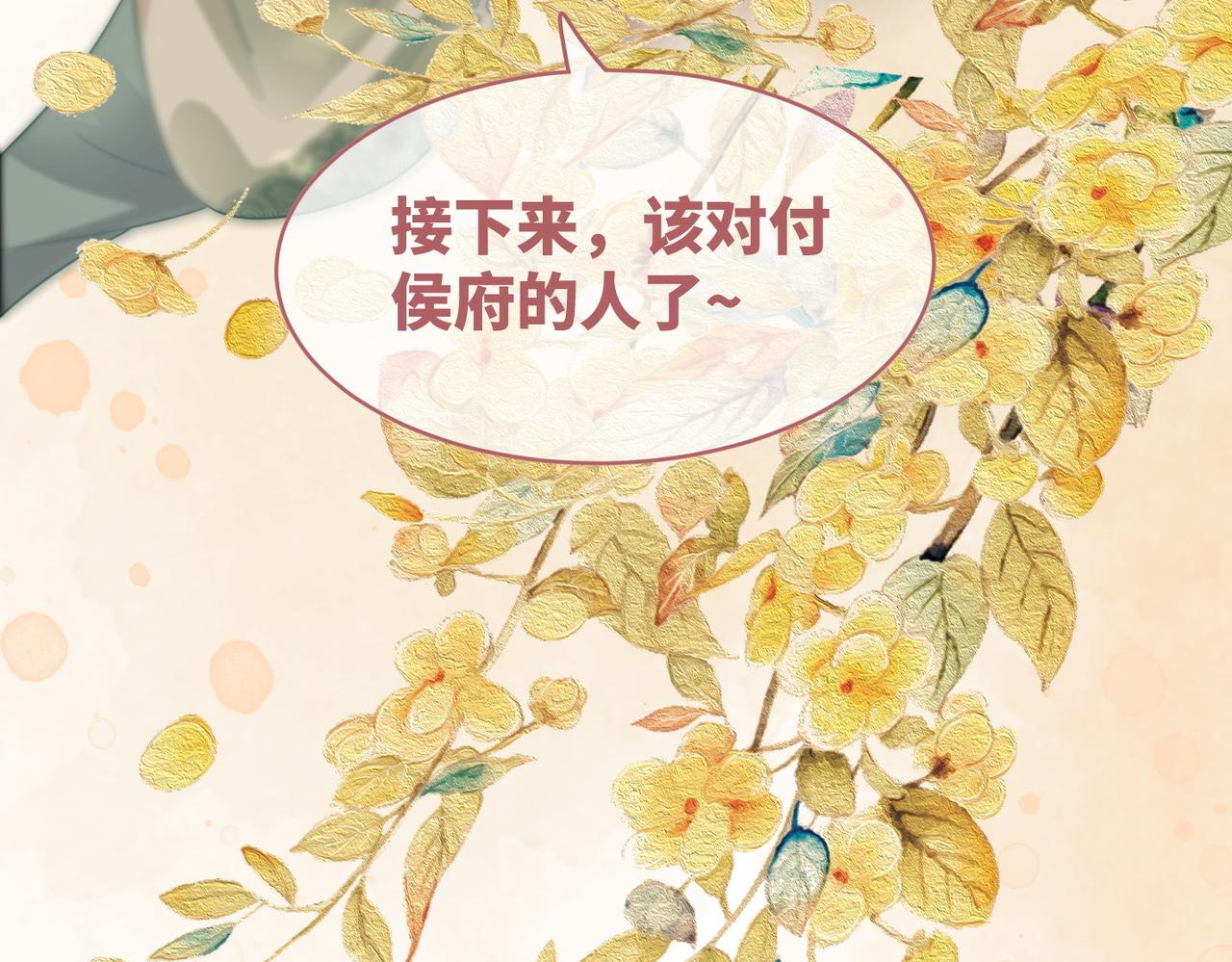 第67话 专宠一人102