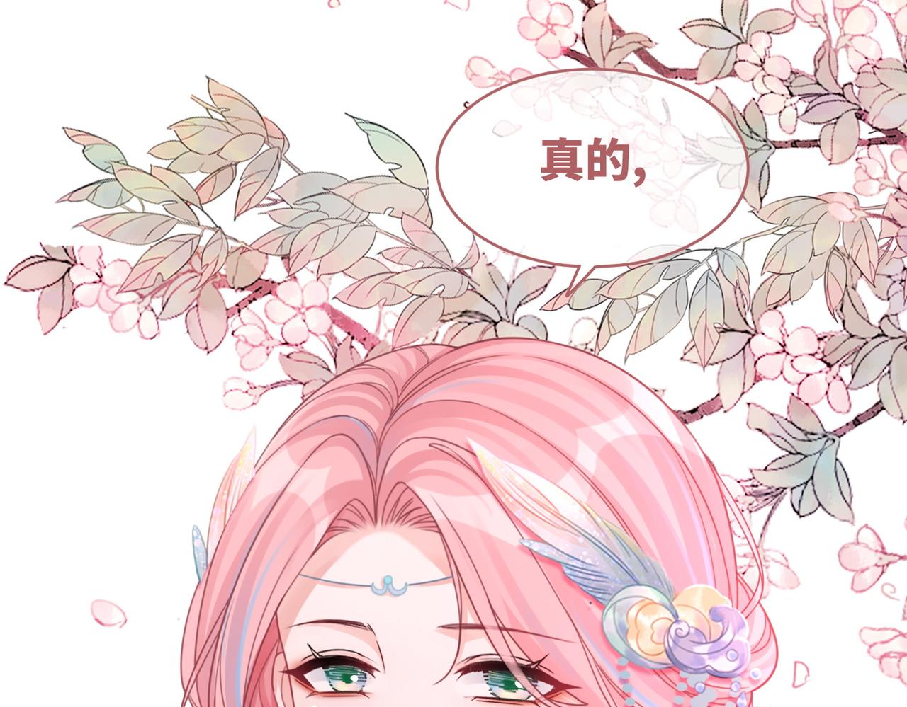 第66话 忠犬王爷的宠爱107