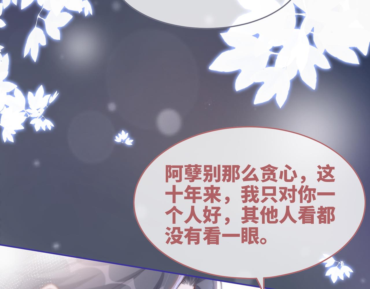 第105话最后的旅行81