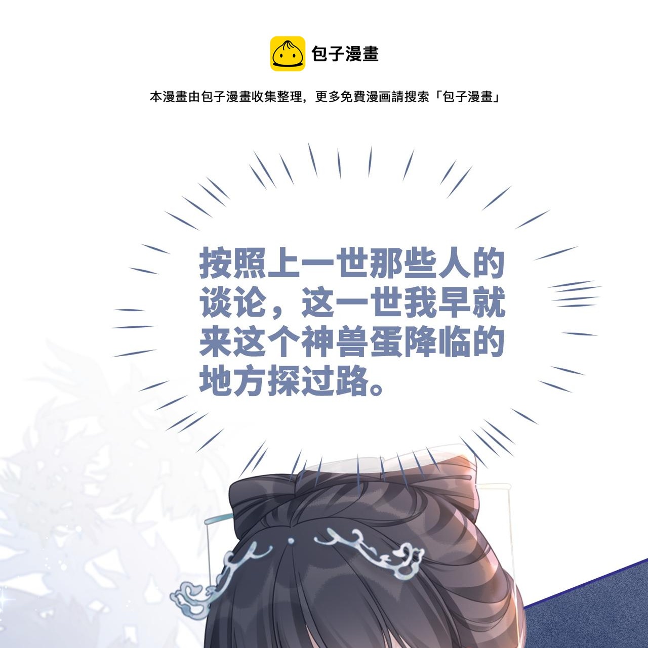 第70话 付出真心80