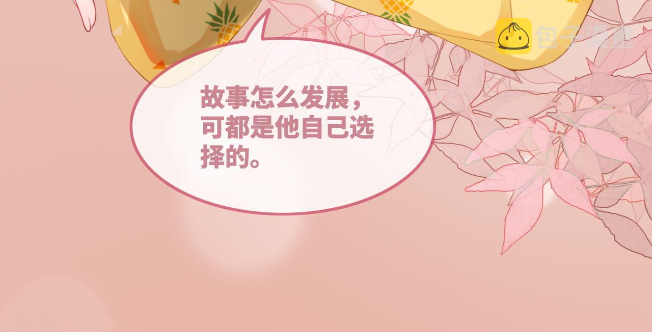 第34话 她的真心？89