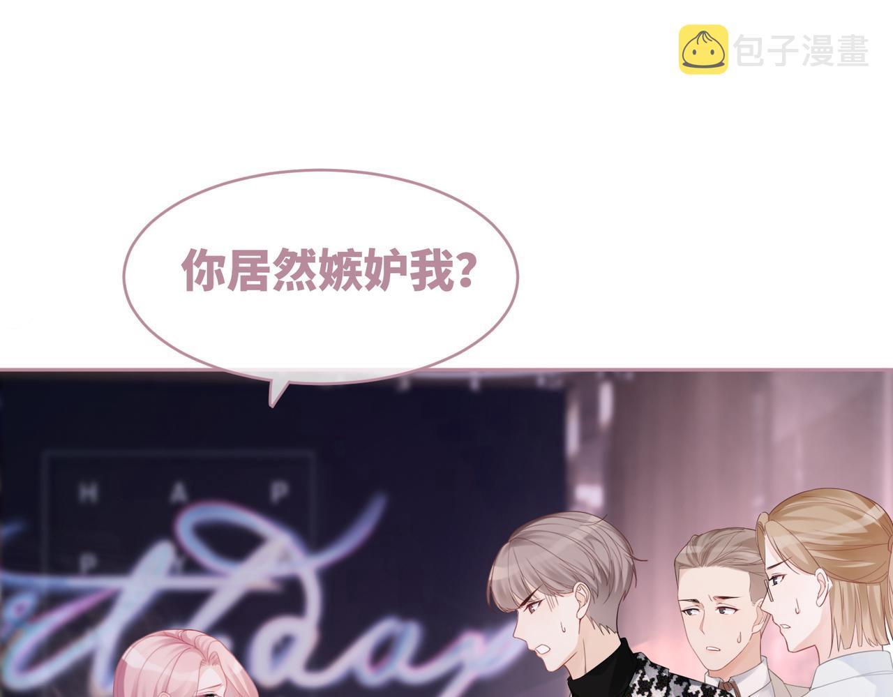 第43话 超爽怼渣男65